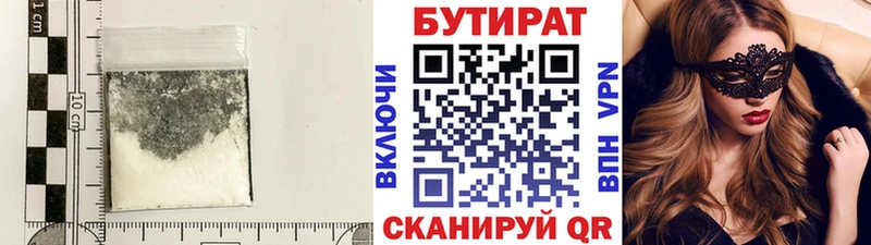 Бутират BDO 33%  Купить  Обоянь 