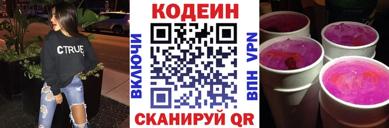 Купить где  Обоянь  Кодеиновый сироп Lean Purple Drank 