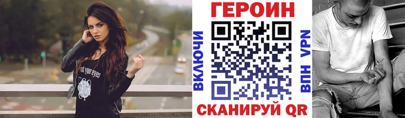 Купить где  Обоянь  Героин хмурый 